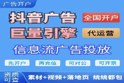 信息流广告运营实战技巧解析